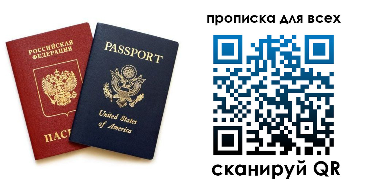 прописка иностранных граждан в Липецкая области