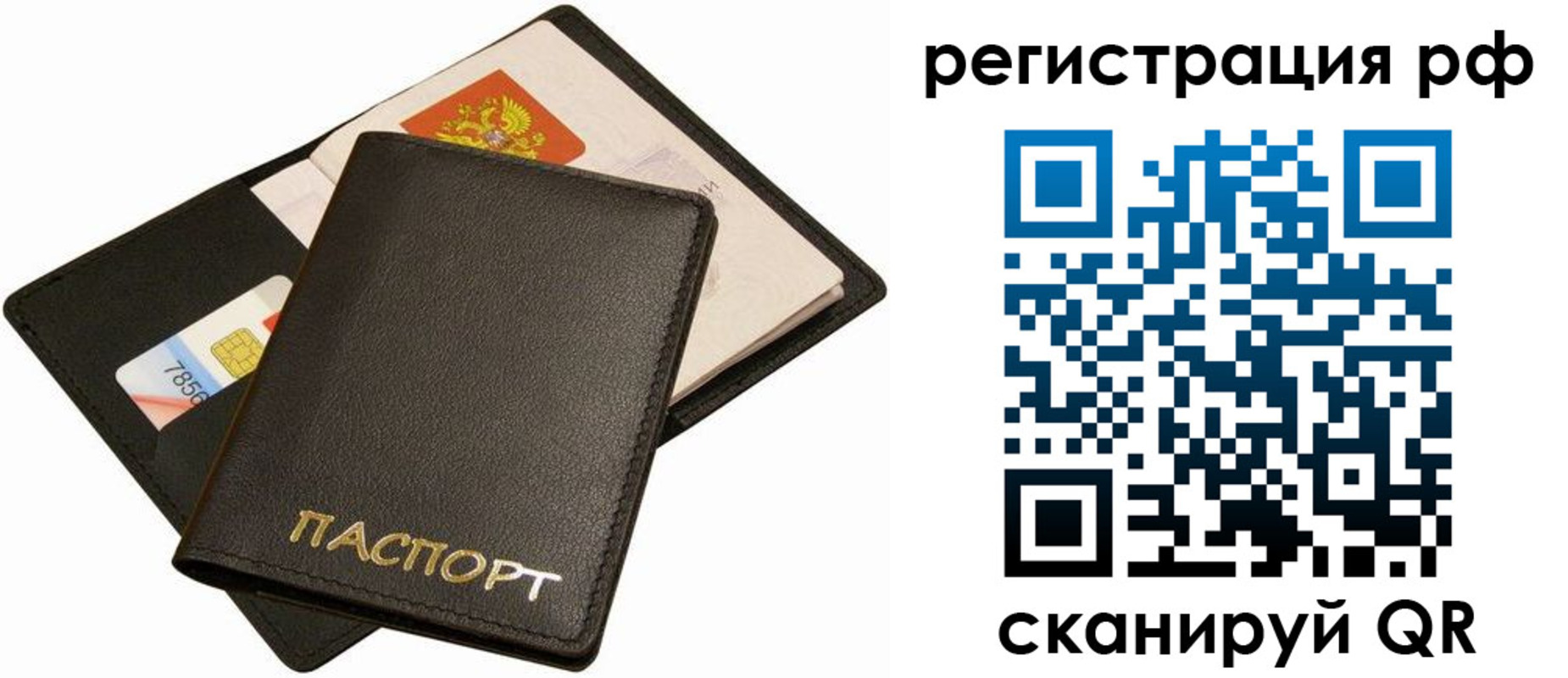 прописка для кредита в Липецкая области