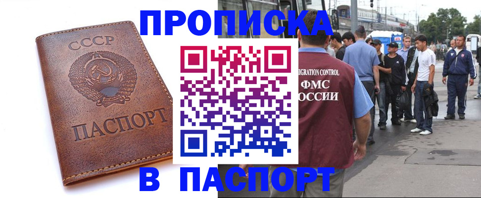 временная регистрация поиск в Липецкая области