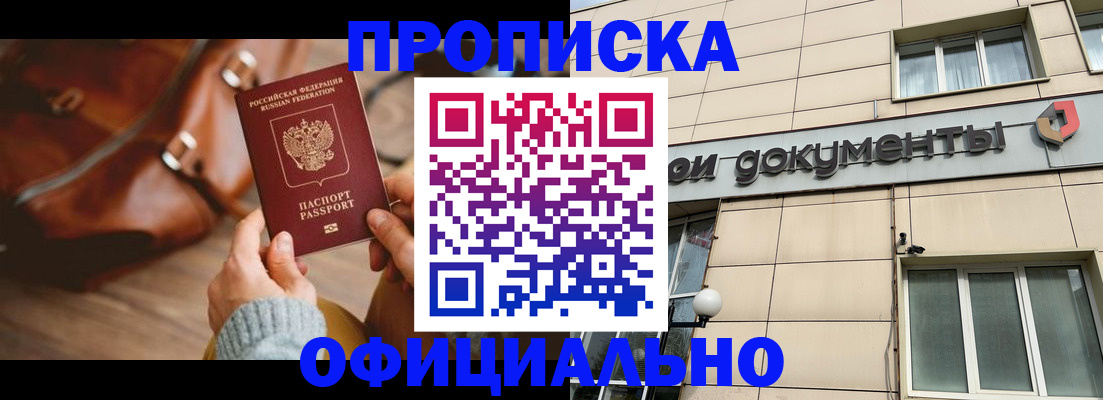 временная регистрация законно в Липецкая области