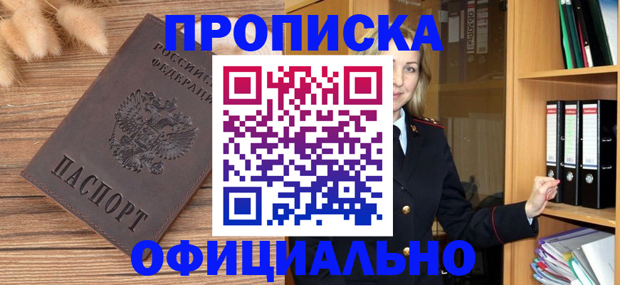 временная регистрация 2025 в Липецкая области