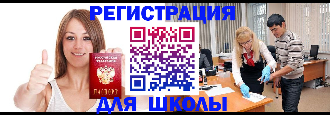 временная регистрация для всех в Липецкая области