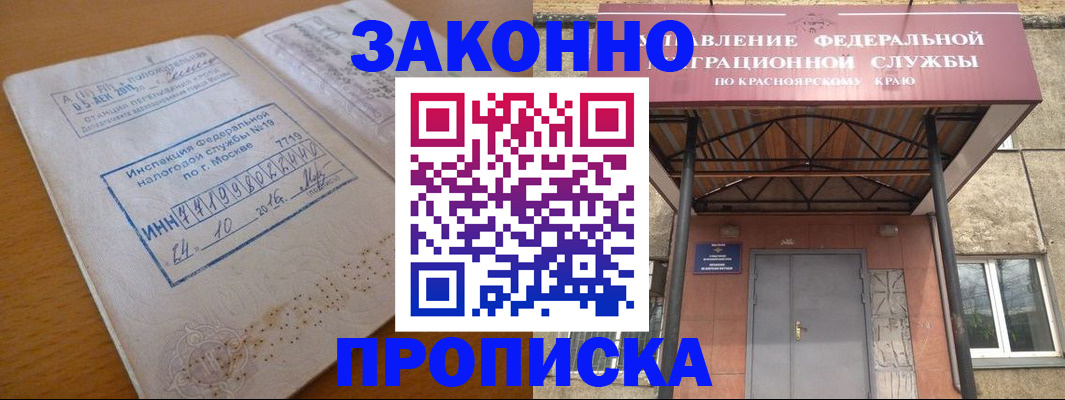 прописка гарантия в Липецкая области